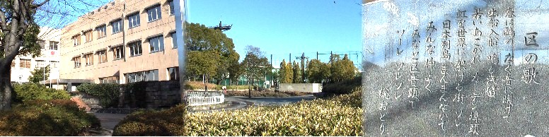 港区役所（左）と港北公園（中）。右は珍しい港区の歌碑です。