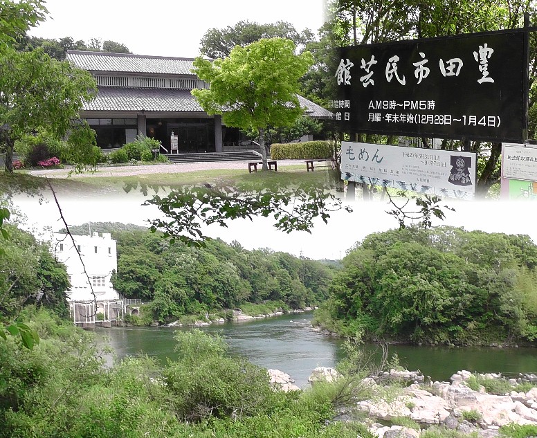豊田市民芸館３号館（上）。下は豊田市民芸館庭園から見る矢作川の絶景。 白い建物は中電・越戸水力発電所。 豊田市民芸館