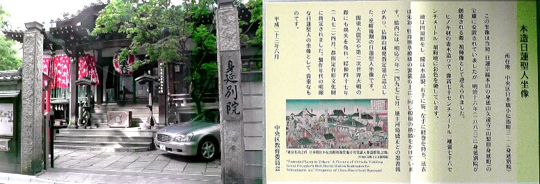 身延別院。 説明文拡大