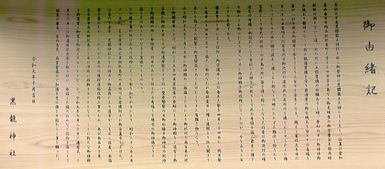 中山道 脇往還：美濃路（西区内・最新版） 宿場名,下段の街道名をクリックして下さい 美濃路が西区内へ入り東（名古屋城）へ向かいます。 2019.10.26日取材。 真っ先に目にとまるのが新築移転された黒龍神社です。旧社殿は名鉄線東に鎮座され