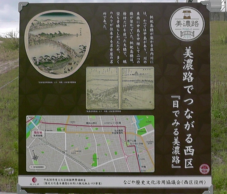 坂を下り右折する角に美濃路の立派な新しいモニュメントが完成しました。 説明板。