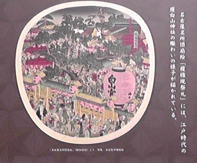 榎白山神社拡大。 上記の拡大写真。若き日の豊臣秀吉など引き連れ桶狭間の戦いに出陣、この神社で戦勝祈願し 凱旋したのはこの街道である。 白山神社と名古屋十名所碑。
