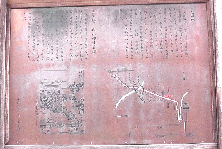 白山神社拡大。 美濃路の経路図。 上記の拡大写真。若き日の豊臣秀吉など引き連れ桶狭間の戦いに出陣、この神社で戦勝祈願し 凱旋したのはこの街道である。 白山神社と名古屋十名所碑。