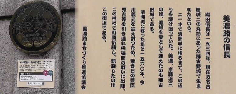 白山神社拡大。 美濃路の経路図。 上記の拡大写真。若き日の豊臣秀吉など引き連れ桶狭間の戦いに出陣、この神社で戦勝祈願し 凱旋したのはこの街道である。 白山神社と名古屋十名所碑。