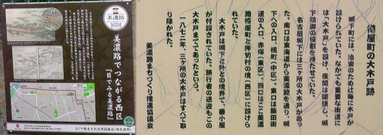 樽屋町の大木戸跡。江川どんぐり広場に建つ案内板。関連:中区橘町大木戸跡。 樽屋町の大木戸跡に建つ案内板。