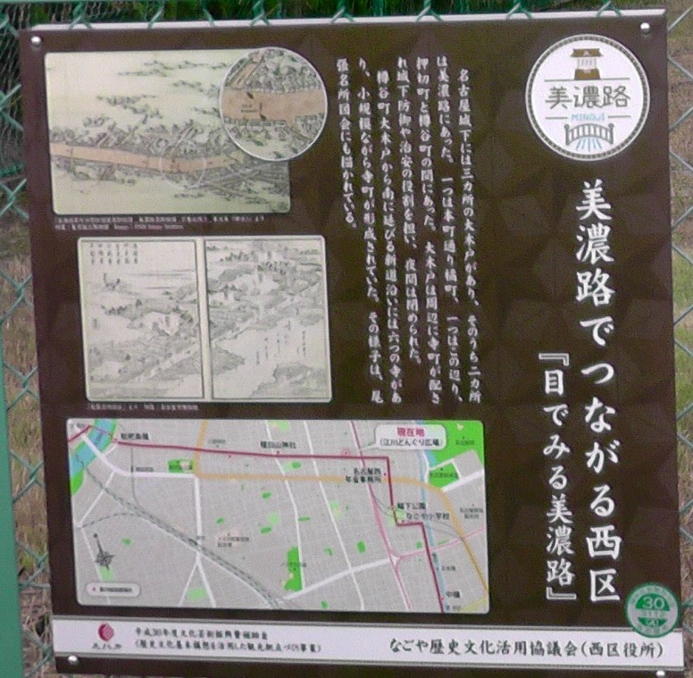 樽屋町の大木戸跡。江川どんぐり広場に建つ案内板。関連:中区橘町大木戸跡。 樽屋町の大木戸跡に建つ案内板。