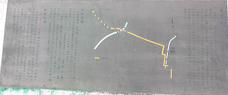 ポケットパーク内の説明石碑。 説明板拡大。