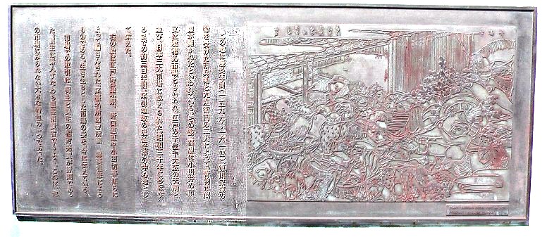 美濃路道標ポケットパークの説明銅版。 碑文拡大