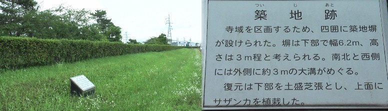 国史跡：美濃国分寺跡。