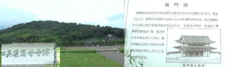 国史跡：美濃国分寺跡。