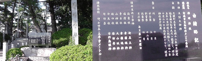 箕輪神明神社。 箕輪神明神社