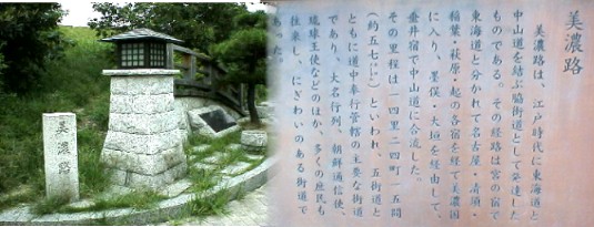 美濃街道は駅北約200メートル、現在の 江川町通りを西へ東枇杷島町を経て通り抜けている。街道筋には白山神社、 (かって神社の西側を流れていた笈瀬川に架かる権現橋の欄干が残っている) 八坂神社などあり,またこの地方に多い屋根神様(屋根に神を祭