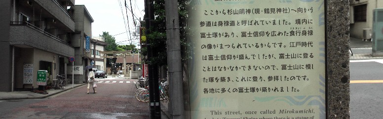 写真奥に見えるのが鶴見神社。