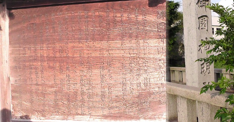 御園神明社由緒。 御園神明社