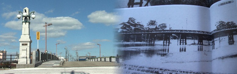 三滝橋と明治末期の木造三滝橋。