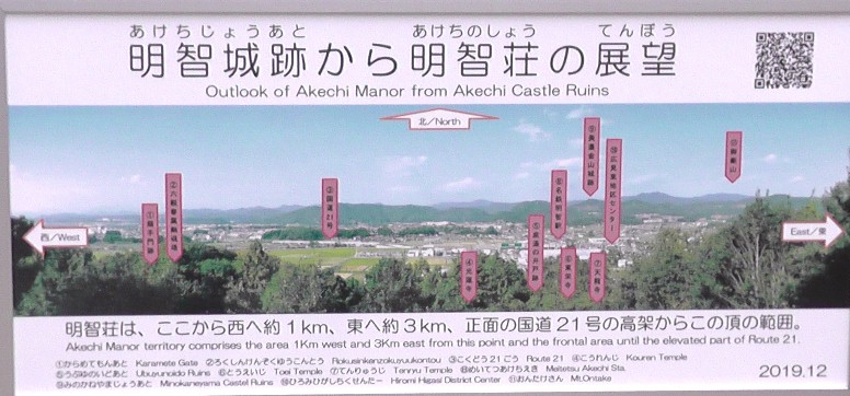 花フエスタ記念公園（右）及び公園内に開設の「ぎふ可児 大河ドラマ館」 その時歴史が動いた 明智光秀の真実～心優しき武将～ 花フエスタ記念公園（世界最大級のバラ園）。シーズンオフのため園内の掲寺板を撮影。 天龍寺。 天龍寺山門と境内の明智氏歴