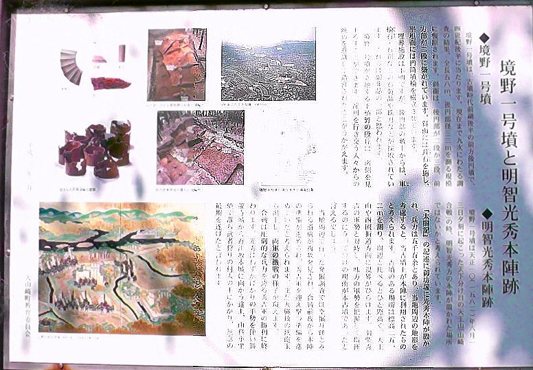 本陣説明板。