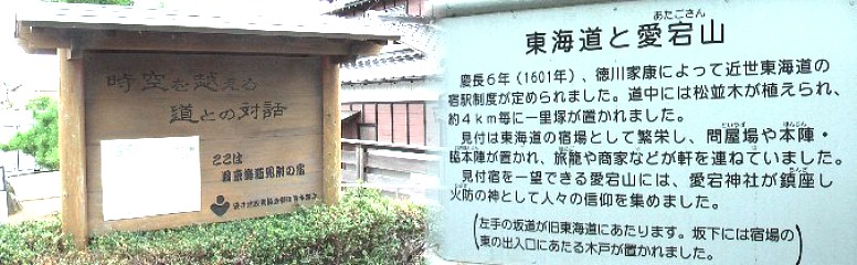 この案内は道路を挟んで建っている。