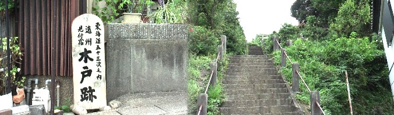 右は愛宕山の上り口、木戸跡前を通り急坂な旧東海道が江戸方へ向かっています。