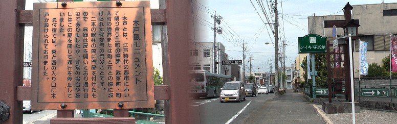 見付宿西木戸跡、西光寺の向かい側に建っています。