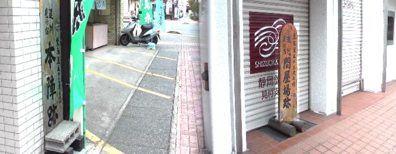 本陣、問屋場などは跡形なくなっています。