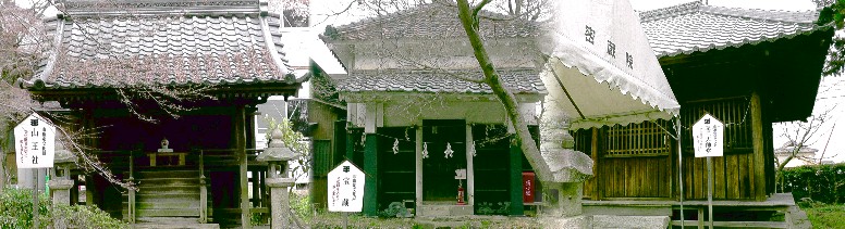 左から山王社、宝蔵、元三大師堂。