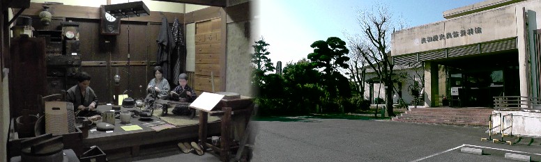 美和歴史民族資料館及び館内一部。 美和歴史民族資料館