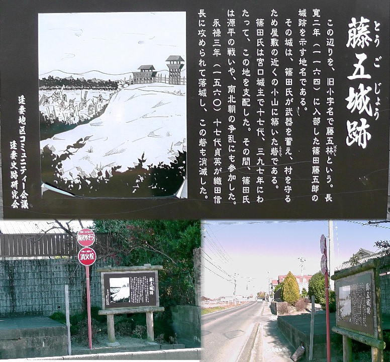 宮口城址(藤五城跡)。 宮口城址