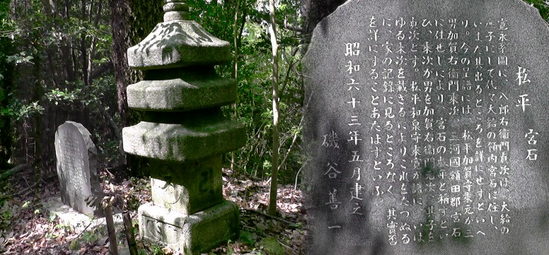 宮石城跡に建つ石碑1。