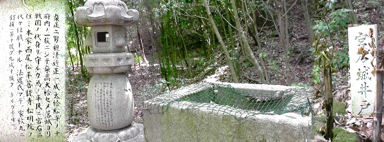 宮石城跡に建つ石碑2。