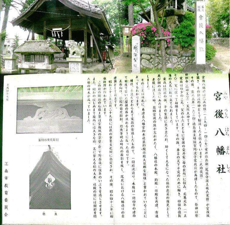 宮後八幡社。 宮後八幡社