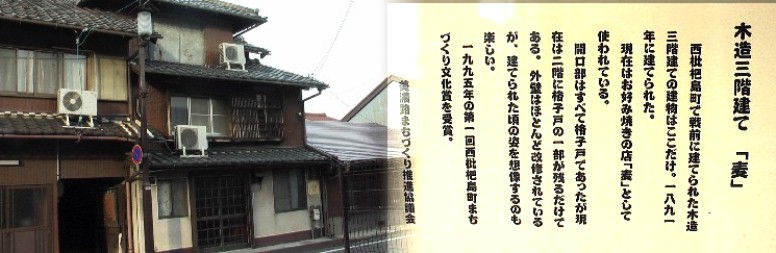 西枇杷島町の町つくり文化賞受賞。 美濃路まちづくり推進協議会
