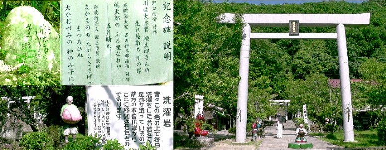 桃太郎神社。 桃太郎神社