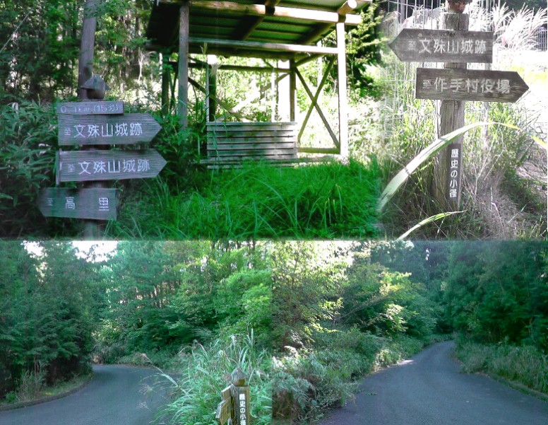 文殊山城址へ行く途中の建造物で案内も無く不明です（上）。下は建造物前の登山道路です。