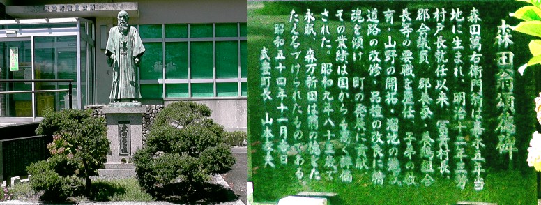 森田萬右衛門の銅像。 森田萬右衛門の銅像