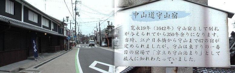 左は宇野本家酒造跡（元宇野総理の実家）宇野家は、江戸時代に中山道守山宿で 町年寄を務め、代々「長左衛門」を名乗りました。