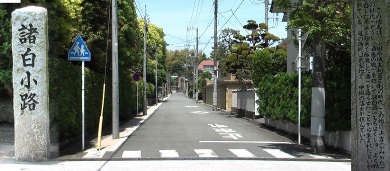 諸白小路、中級の藩士が住んでいたと記されている。