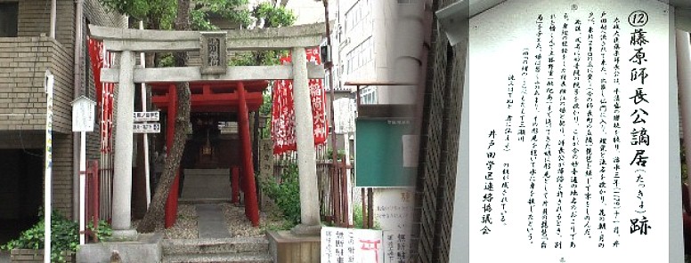 藤原師長公たっ居跡。ゆかりの琵琶里町、白菊町、清音寺。 説明拡大はここ 藤原師長公たっ居跡。