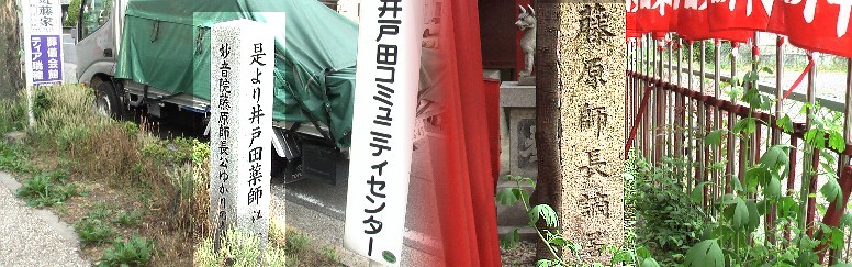 妙音通に建つ道標と藤原師長公たっ居跡に建つ石碑。