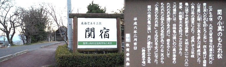 関宿江戸方の入り口付近にあります。