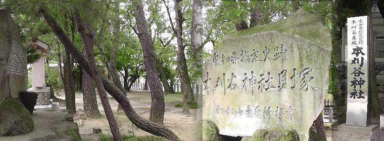 本刈谷神社境内の本刈谷神社貝塚。