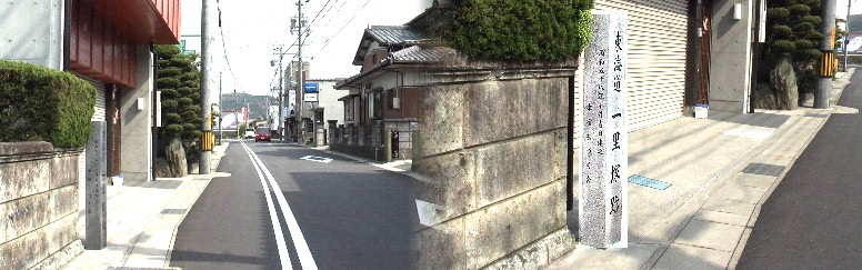 東海道一里塚跡と付近の町並み
