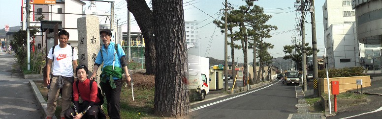 左:豊橋から徒歩で来た静岡の3旅人と本宿で意気投合し、 「旅人に幸せあれ」記念撮影。右:京方入り口の松並木