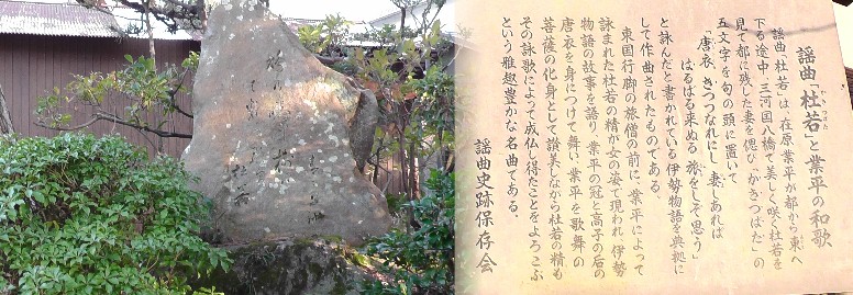 無量寿寺境内説明案内。