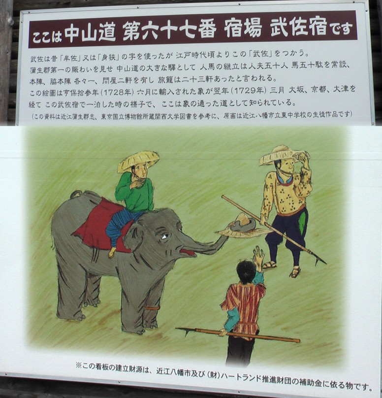国道４２１号（八風街道）交差点に建つ武佐宿の説明板。