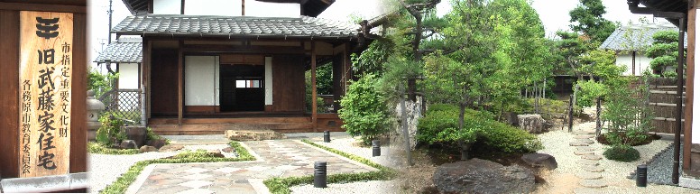 武藤家（元岐阜県知事武藤氏の実家）の内庭と離れ。