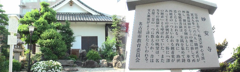 南下する街道から約２００ｍ西に行く。境内には芭蕉、士朗、岳ろらの碑があります。