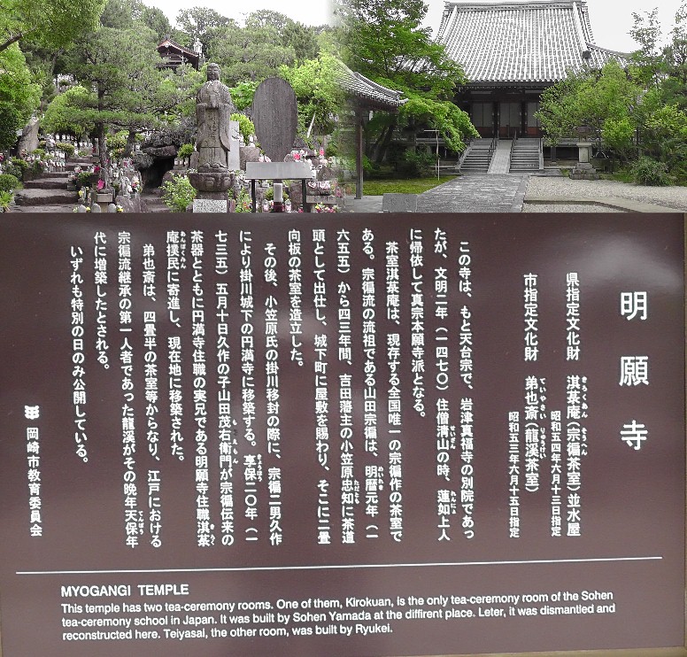 明願寺。 明願寺