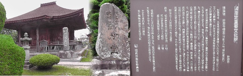 妙源寺。国指定重要文化財「柳堂」。 説明文拡大 妙源寺
