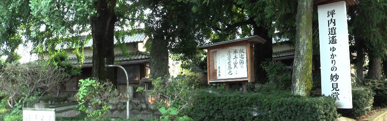 太田代官所跡の斜め向い側にあります。